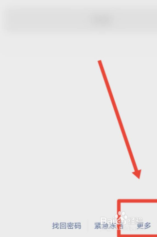 微信怎么登录和注册？