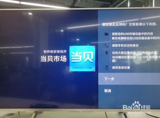 索尼电视不能安装软件怎么办，解决办法