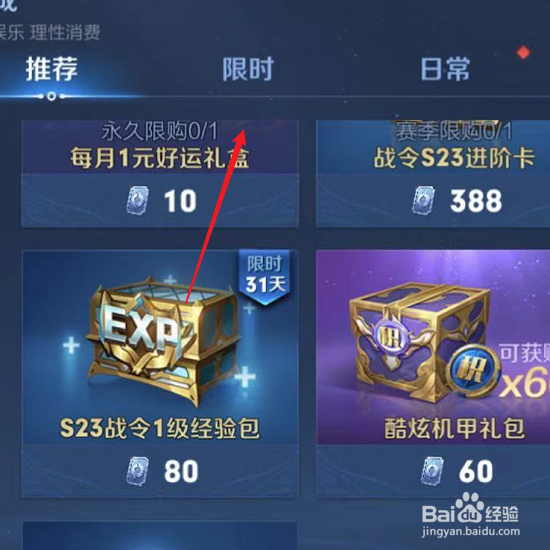 如何快速获得88皮肤碎片