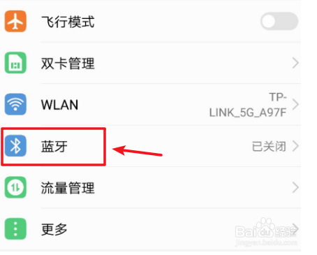 大众蓝牙怎么连接手机
