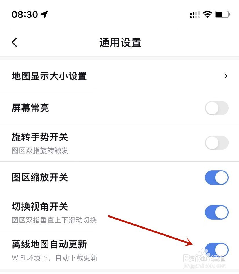 百度地图开启离线地图自动更新