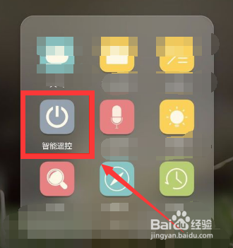 华为手机开空调哪个功能在哪里