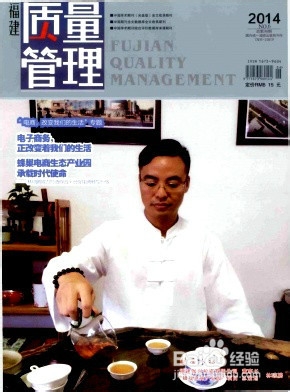 怎样发表管理论文