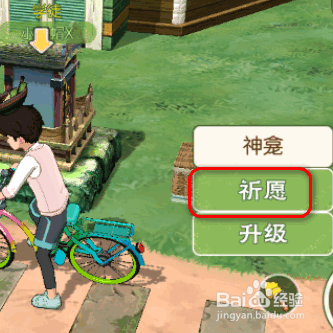 小森生活如何获得青草团子