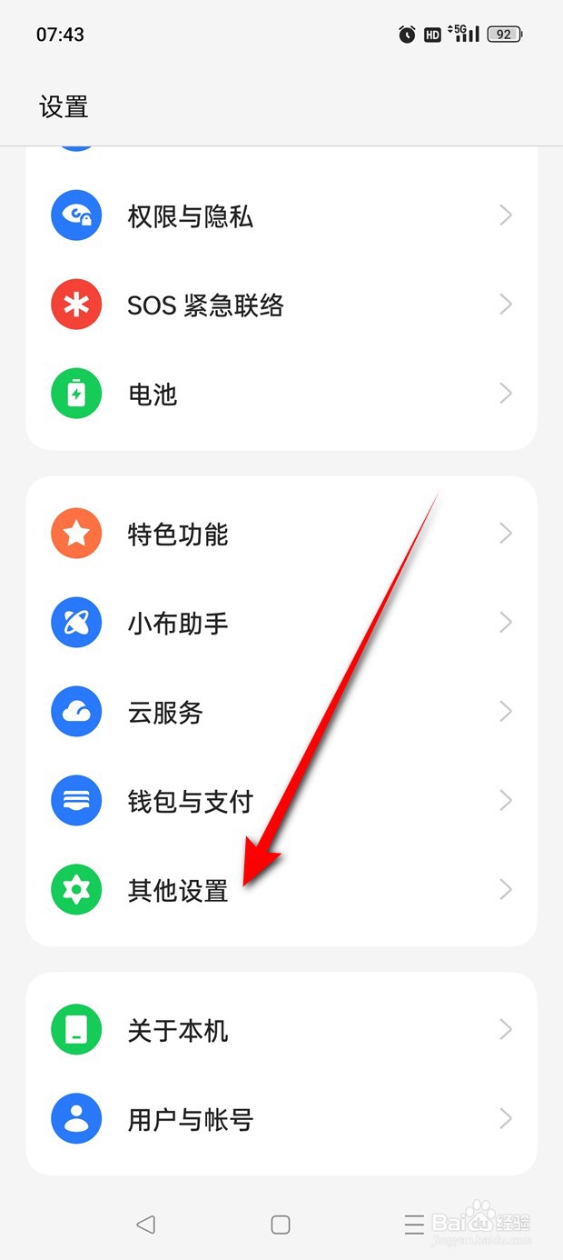 一加手机录屏清晰度怎么设置调整