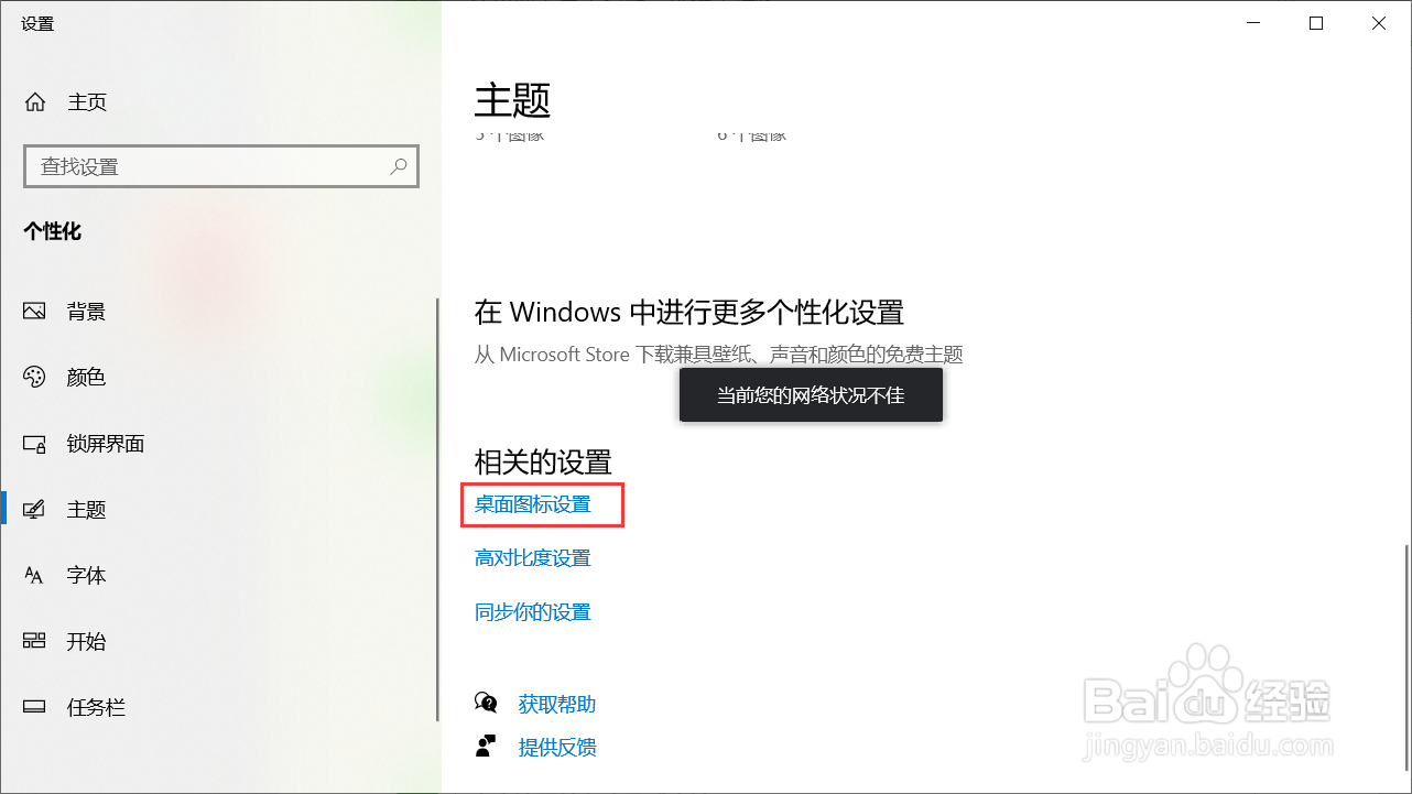 win10我的电脑图标怎么调出来