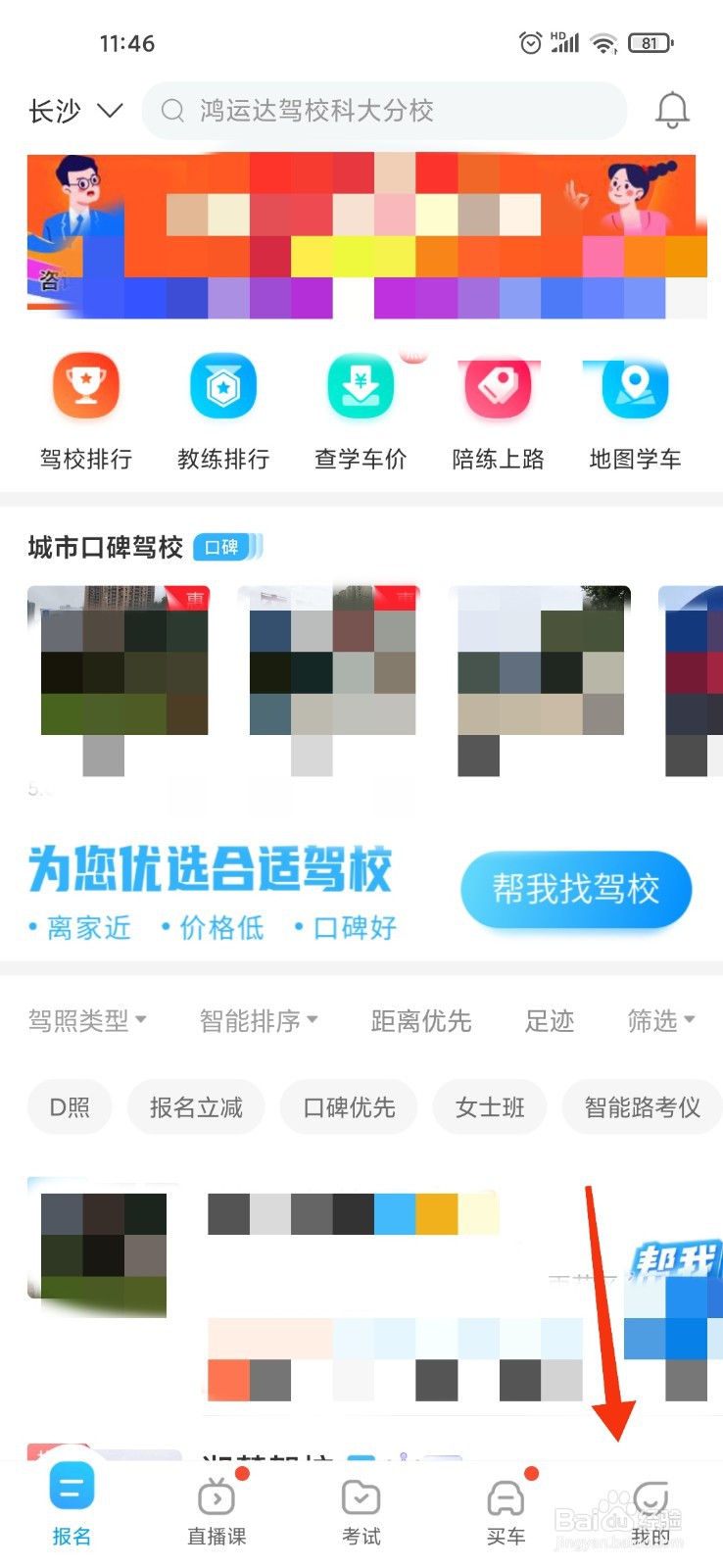 科四考完怎么查所有的成绩