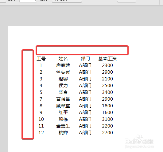 WPS中Excel怎么打印表格的行号列标？
