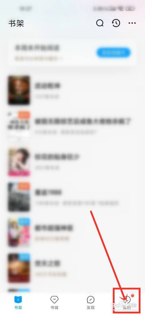 qq阅读关注的作者在哪里找?