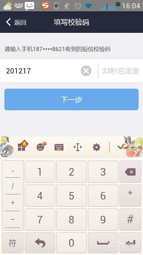 支付宝手机端如何绑定银行卡