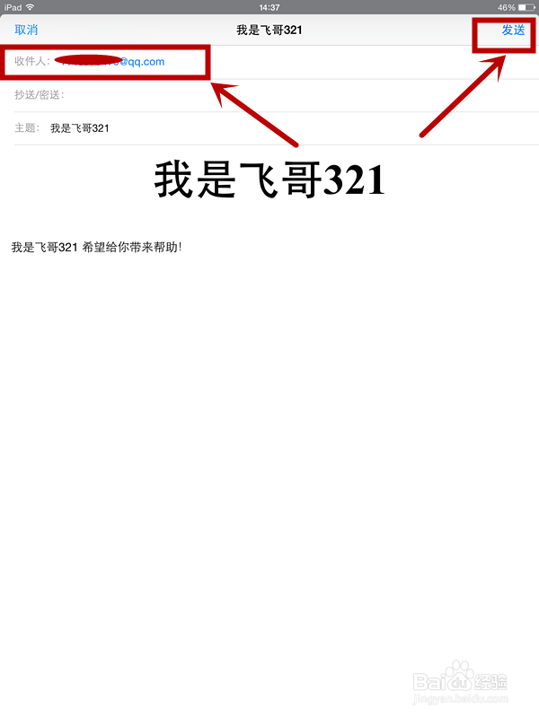 IPad air2使用小技巧：[11]如何将Word发到邮箱
