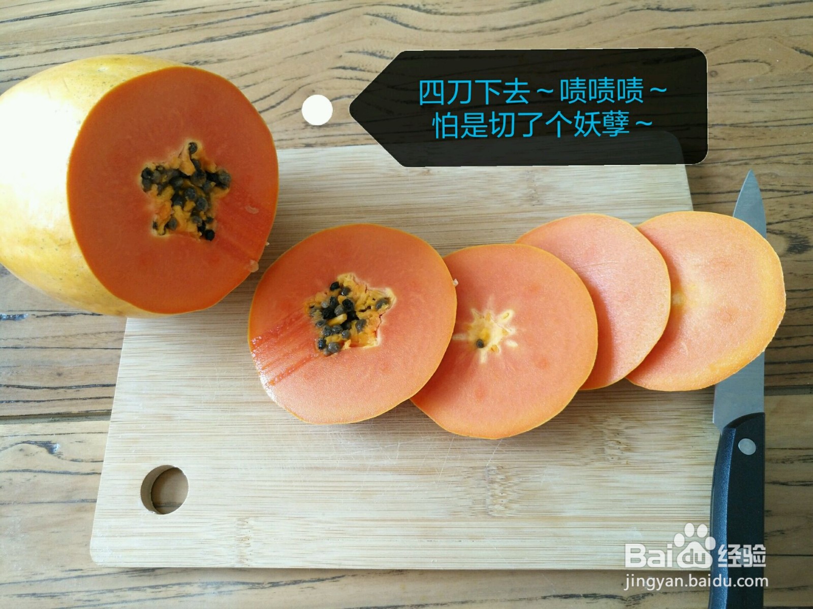木瓜椰奶冻的做法