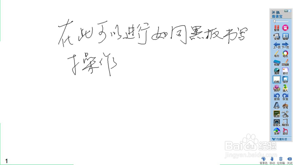 如何制作微课：录制微课视频