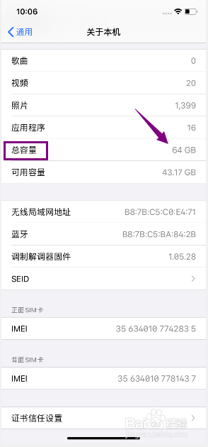 苹果11怎么看内存