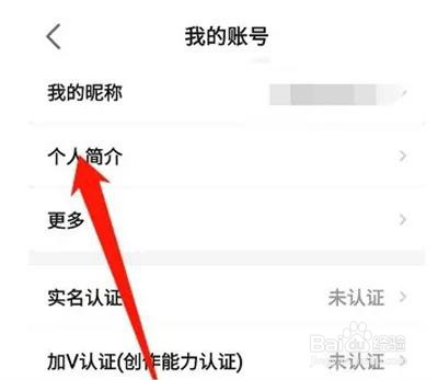 房天下怎么设置个人简介方法步骤