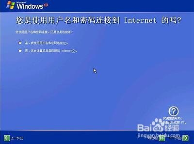 怎么安装Windows XP