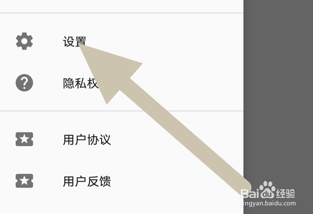 动听音乐播放器去哪里关闭着色导航栏？