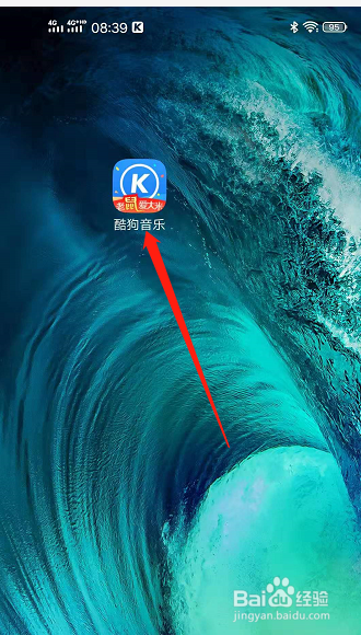 酷狗音乐试听下载音质的选择在哪里