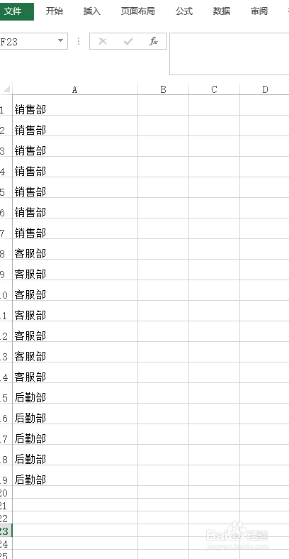 EXCEL快速不连续填充