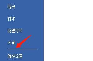 PDF怎么设置自动隐藏状态栏？