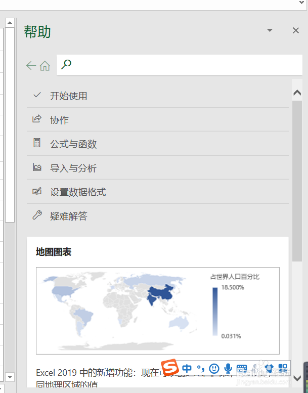 Excel表格中的F1快捷键有什么功效