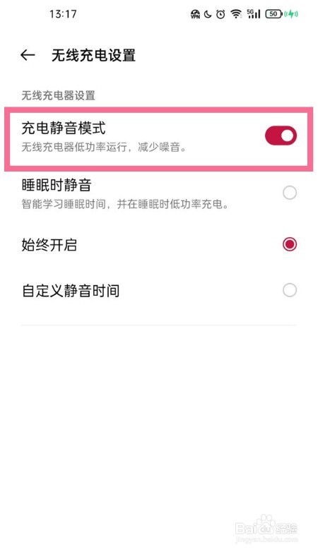 苹果无线充电在哪设置