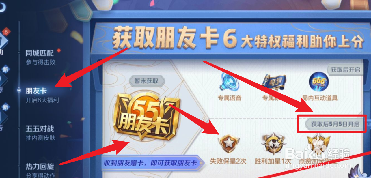 王者荣耀不掉星活动什么时候开始