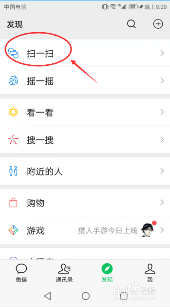 如何利用微信将英文说明翻译为中文？