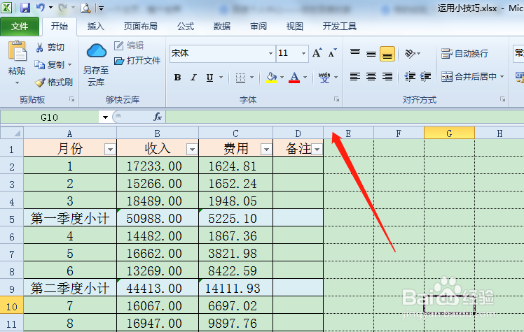 在EXCEL表格中，列标字母与数字的相互转换！