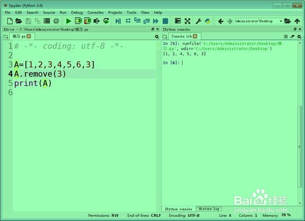 【python】python怎么删除列表元素？