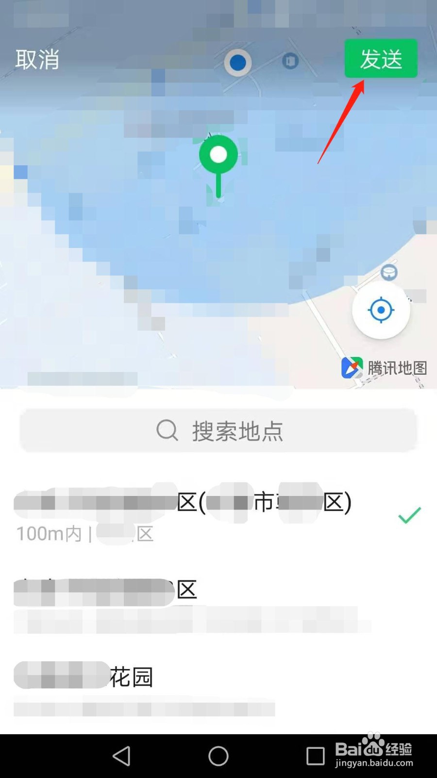 微信怎么发送位置