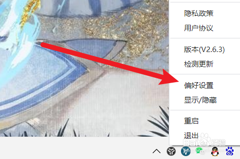 怎么关闭uTools的屏蔽面板