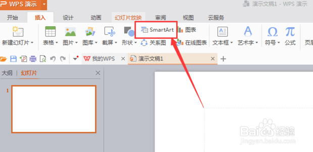组织机构图如何编辑