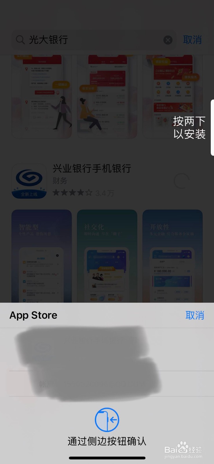 光大银行手机银行如何下载