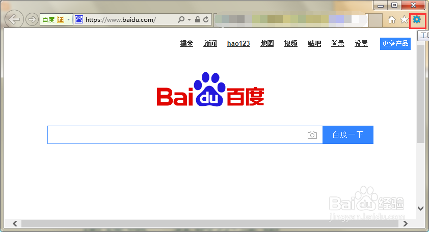 如何删去IE浏览器的浏览记录