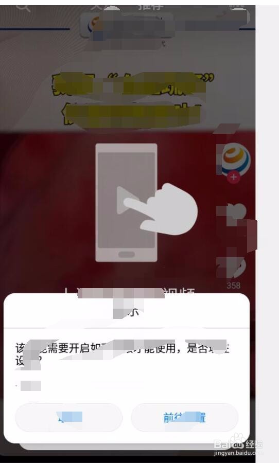 抖音极速版邀请码是要怎么输入才对
