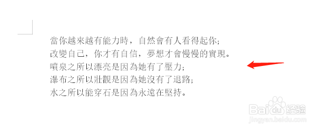 如何使WPS文档里的简体字转为繁体字