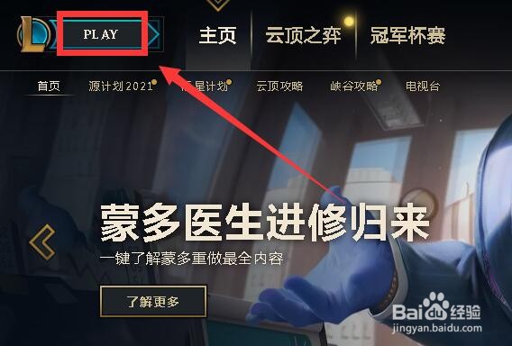 英雄联盟围攻城市任务怎么做