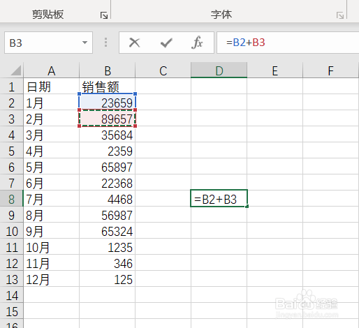 怎么让EXCEL表格多个单元格里的数值相加求和