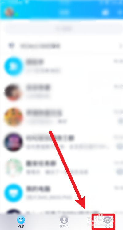 怎么登录手机qq农场