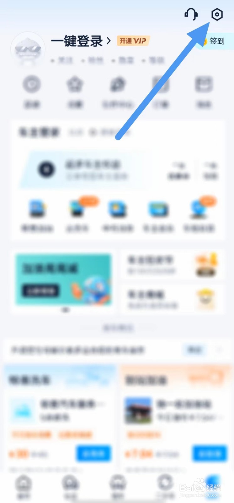 汽车之家如何查找给汽车之家评分？