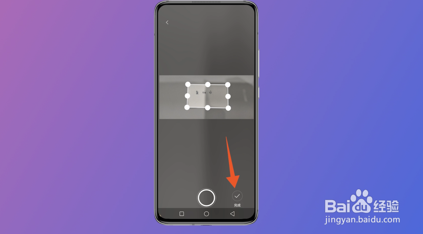 用手机怎么弄身份证扫描件