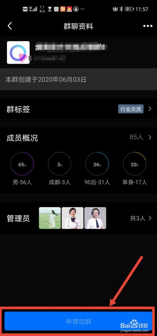 清爽视频app 如何加入QQ交流群？