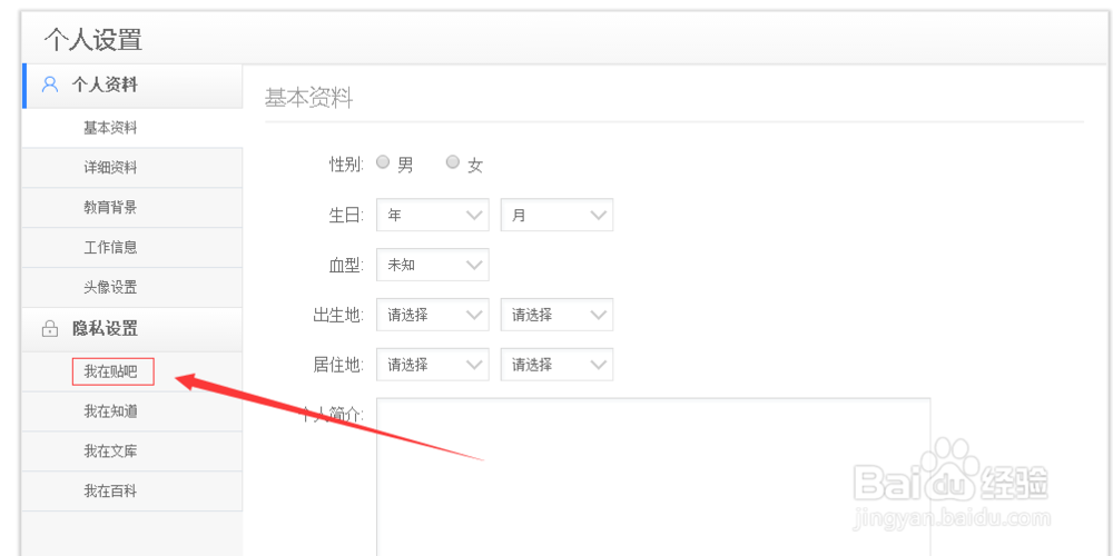 怎么样隐藏百度贴吧的帖子动态