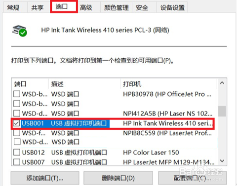 M1136 打印机图标提示驱动程序无法使用、不可用