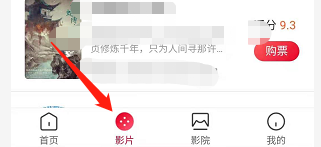 如何利用安卓版联通购买影票？