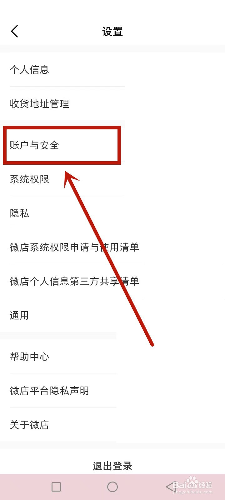 成毅封面杂志ELLEMEN微店怎么快速购买