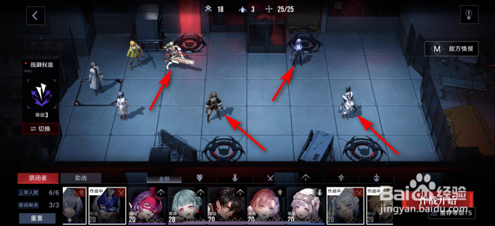 无期迷途2-8攻略