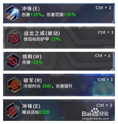 《第十域》英雄 常胜将军 子龙攻略 脆皮的噩梦