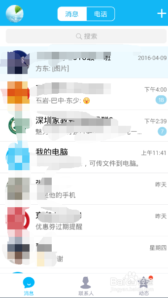 如何查看qq钱红包的记录